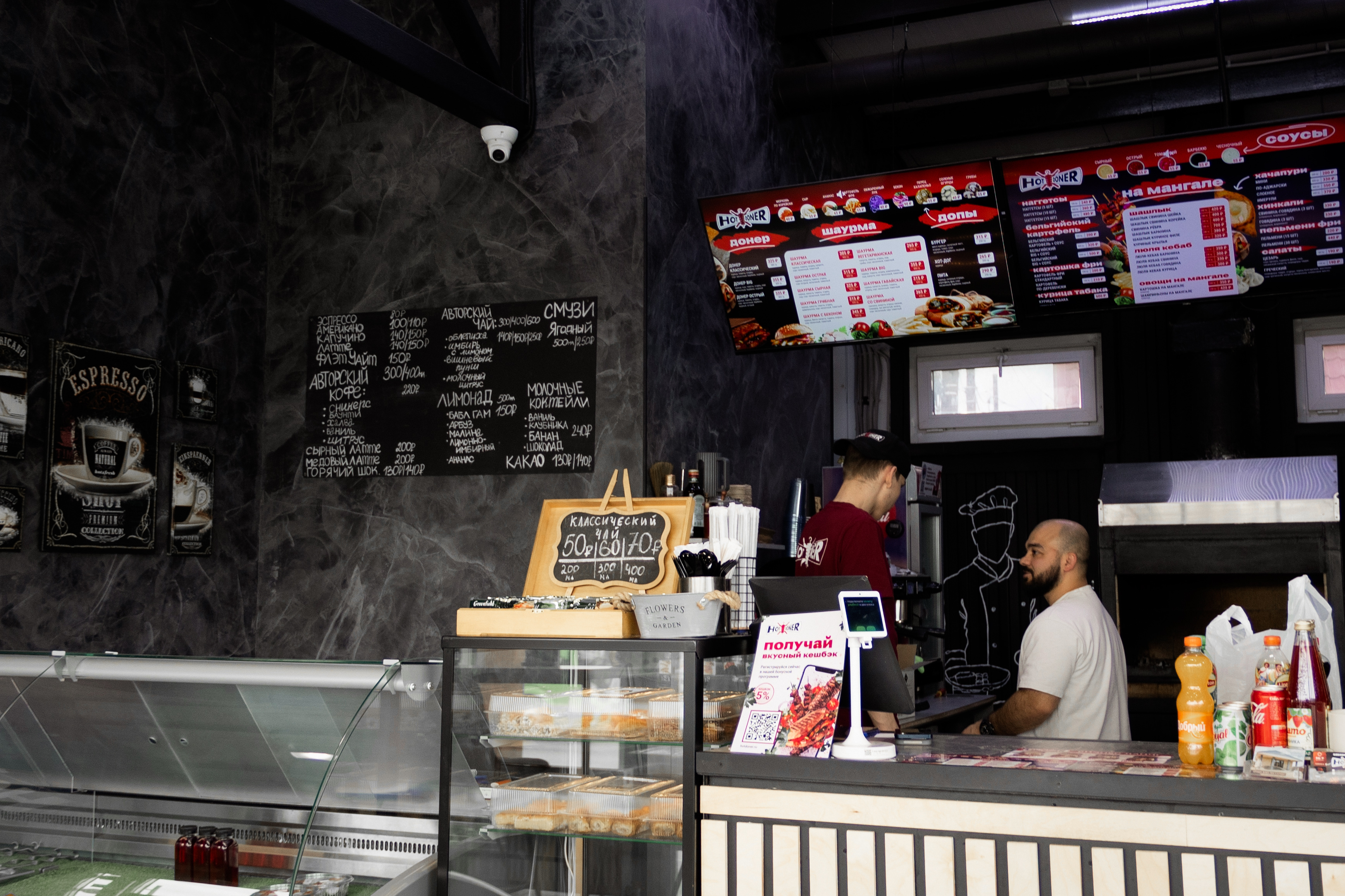 Кассовая зона HOT.DONER