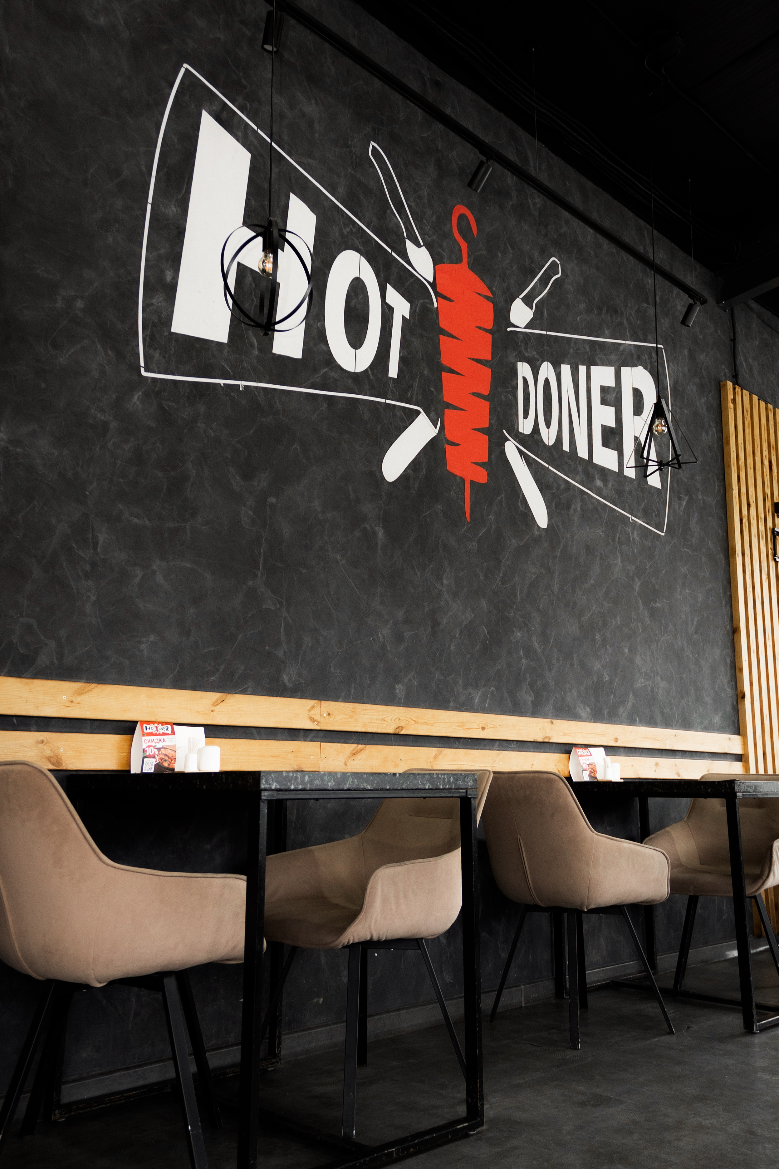 Интерьер HOT.DONER